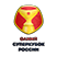 Super Cup Women Logo