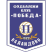 FK Pobeda Valandovo Logo