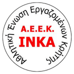 Athlitiki Enosi Ergazomenon Kritis INKA FC